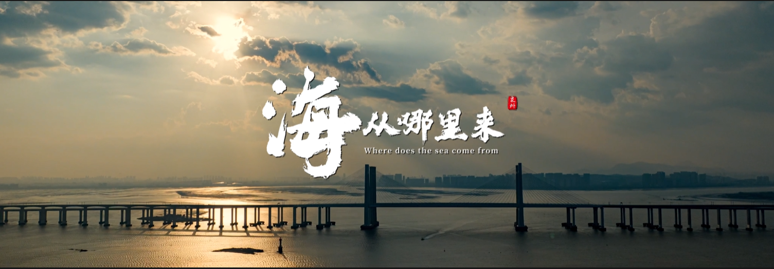 海丝泉州·人才港湾